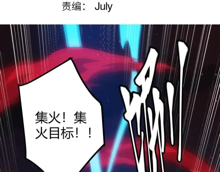 漫画《我来自游戏》第28话  凌策小队的惊人成绩第14张图