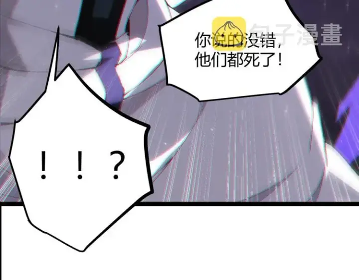 漫画《我来自游戏》第28话  凌策小队的惊人成绩第141张图