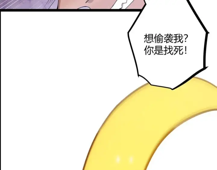 漫画《我来自游戏》第28话  凌策小队的惊人成绩第143张图