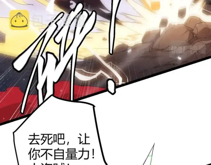 漫画《我来自游戏》第28话  凌策小队的惊人成绩第146张图