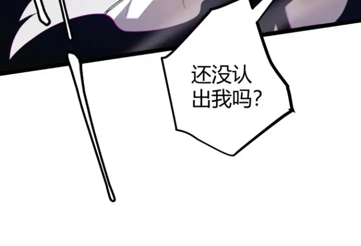 漫画《我来自游戏》第28话  凌策小队的惊人成绩第148张图