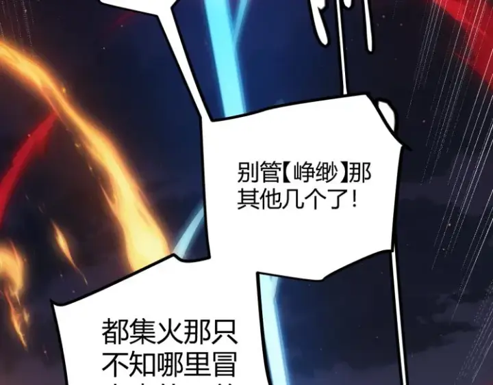 漫画《我来自游戏》第28话  凌策小队的惊人成绩第15张图