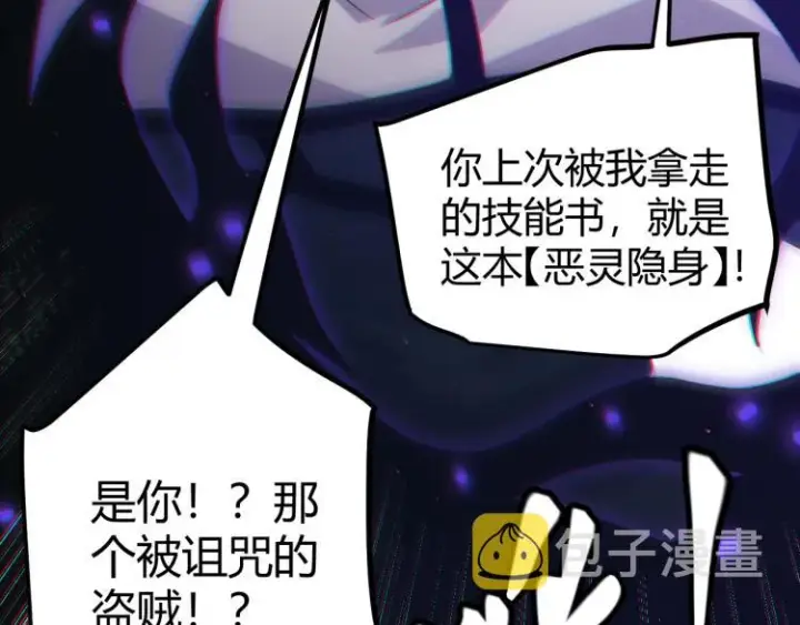 漫画《我来自游戏》第28话  凌策小队的惊人成绩第152张图