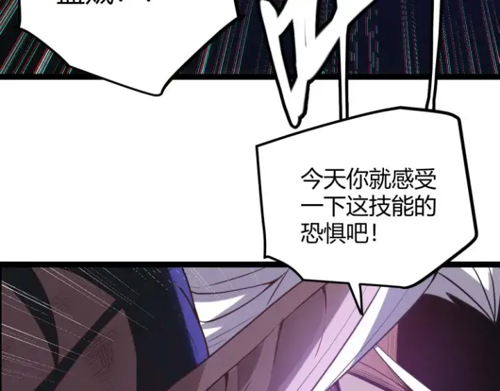 漫画《我来自游戏》第28话  凌策小队的惊人成绩第153张图