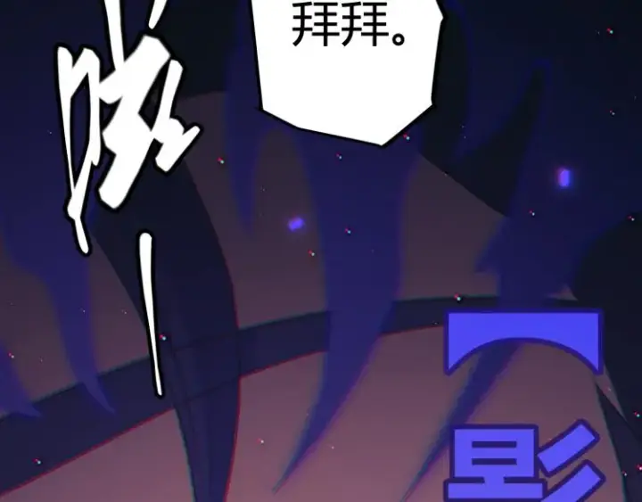 漫画《我来自游戏》第28话  凌策小队的惊人成绩第155张图