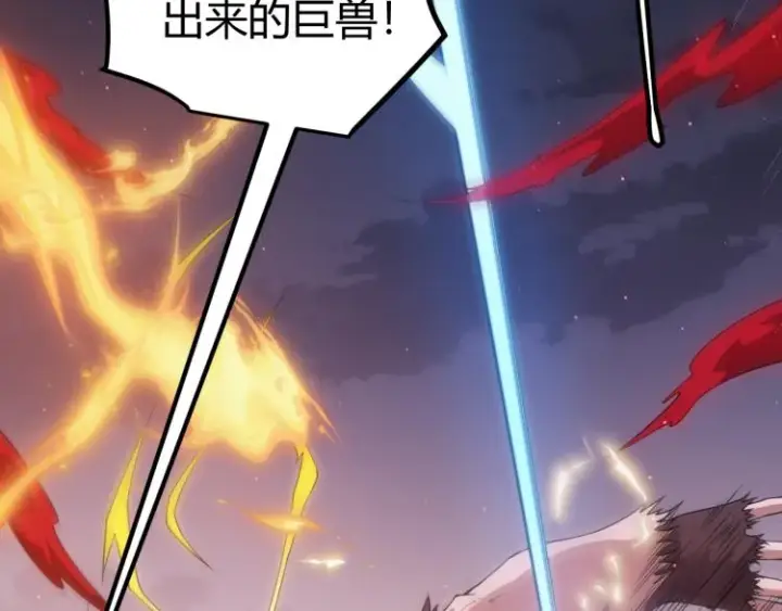 漫画《我来自游戏》第28话  凌策小队的惊人成绩第16张图
