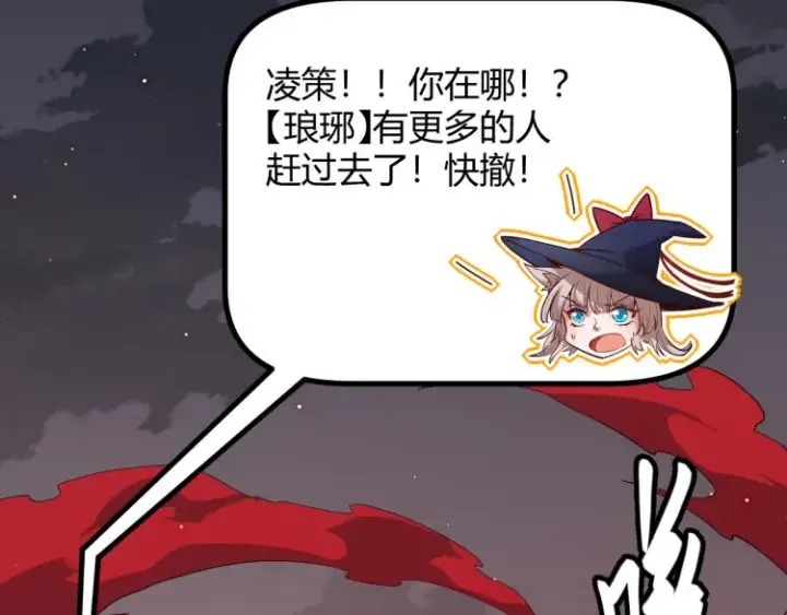 漫画《我来自游戏》第28话  凌策小队的惊人成绩第161张图