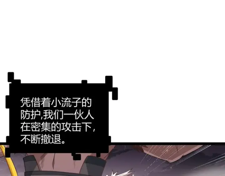 漫画《我来自游戏》第28话  凌策小队的惊人成绩第167张图