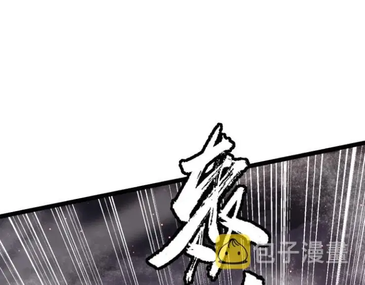 漫画《我来自游戏》第28话  凌策小队的惊人成绩第19张图
