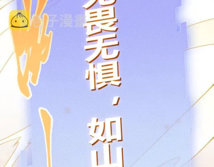 漫画《我来自游戏》第28话  凌策小队的惊人成绩第2张图