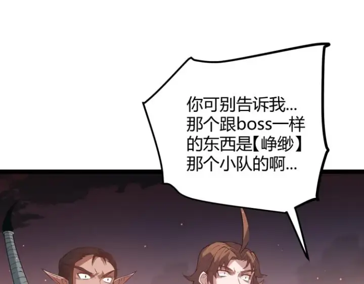漫画《我来自游戏》第28话  凌策小队的惊人成绩第32张图