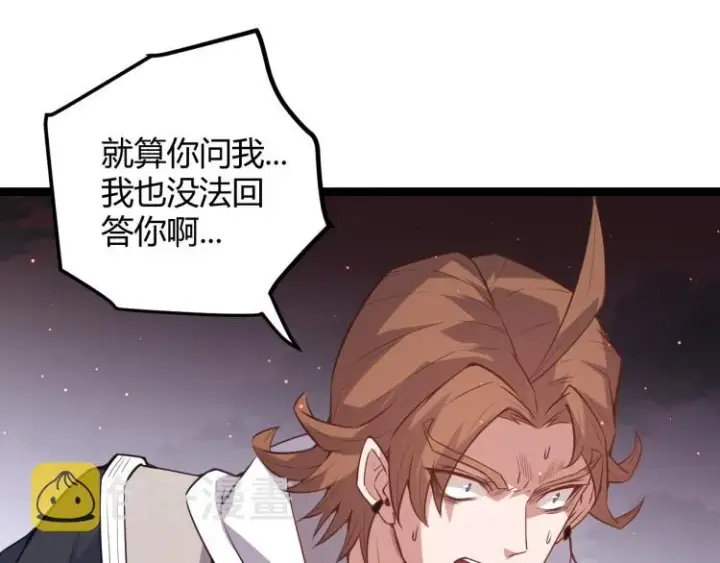 漫画《我来自游戏》第28话  凌策小队的惊人成绩第34张图