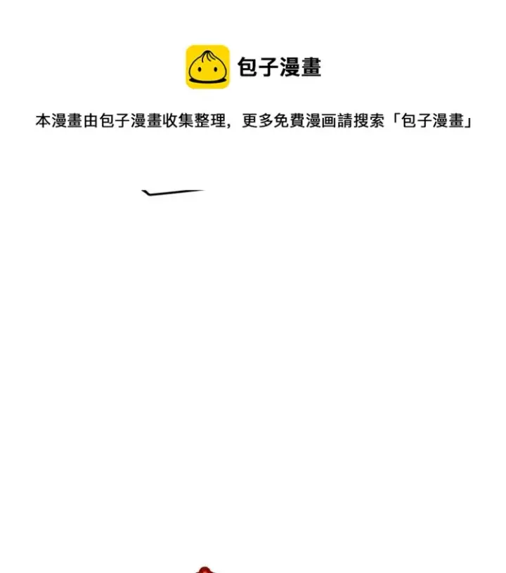 漫画《我来自游戏》第28话  凌策小队的惊人成绩第36张图