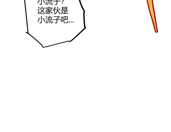 漫画《我来自游戏》第28话  凌策小队的惊人成绩第41张图