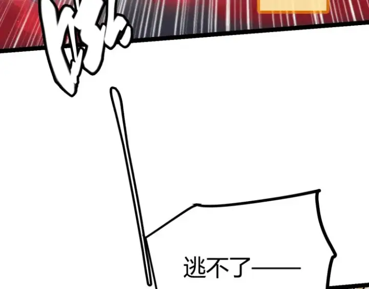 漫画《我来自游戏》第28话  凌策小队的惊人成绩第54张图