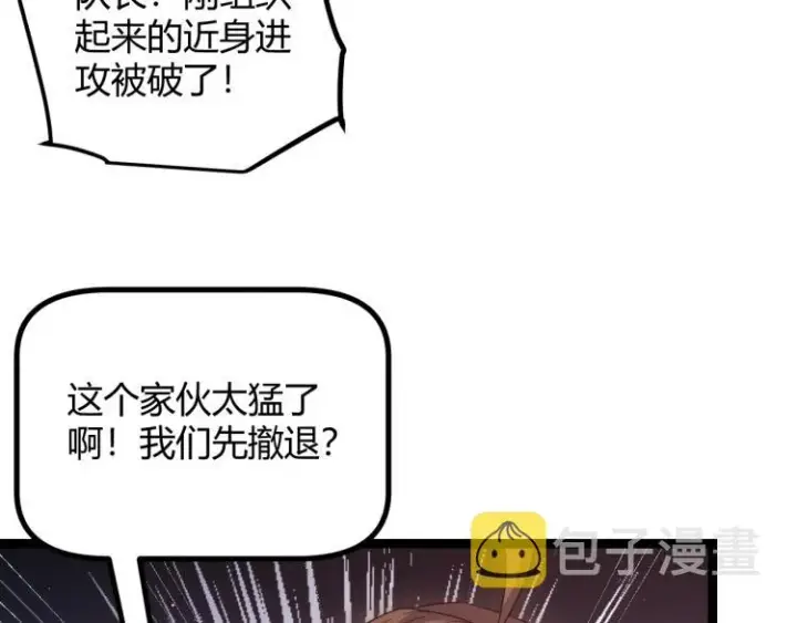 漫画《我来自游戏》第28话  凌策小队的惊人成绩第60张图