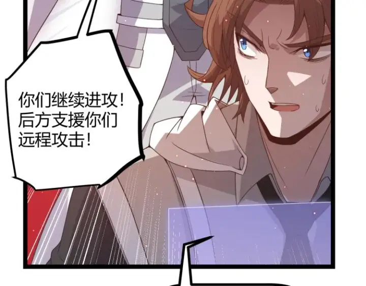 漫画《我来自游戏》第28话  凌策小队的惊人成绩第64张图