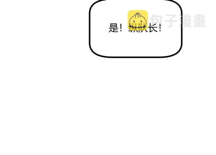 漫画《我来自游戏》第28话  凌策小队的惊人成绩第65张图