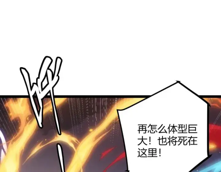 漫画《我来自游戏》第28话  凌策小队的惊人成绩第66张图