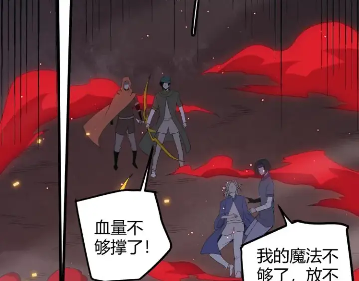 漫画《我来自游戏》第28话  凌策小队的惊人成绩第70张图