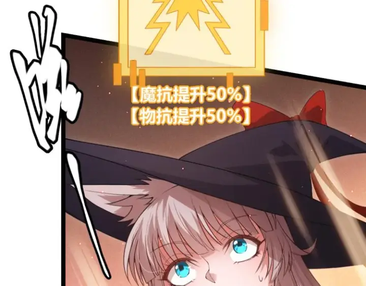 漫画《我来自游戏》第28话  凌策小队的惊人成绩第83张图