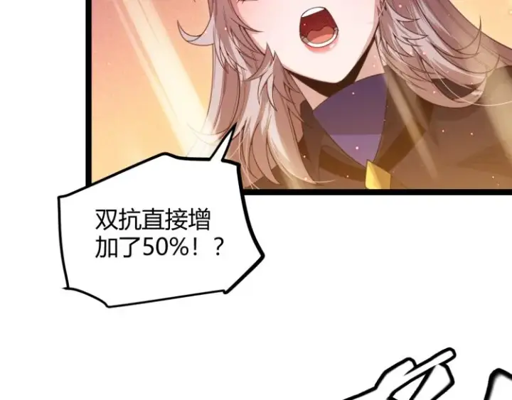 漫画《我来自游戏》第28话  凌策小队的惊人成绩第84张图
