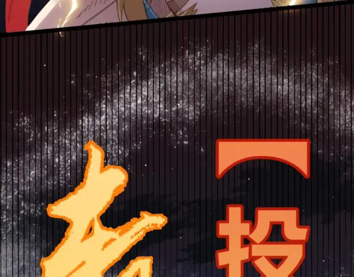 漫画《我来自游戏》第28话  凌策小队的惊人成绩第91张图
