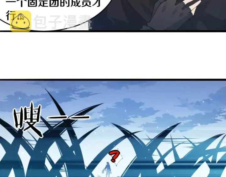 漫画《我来自游戏》第29话 初见天拥第一人！第100张图