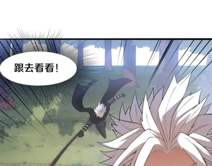 漫画《我来自游戏》第29话 初见天拥第一人！第104张图