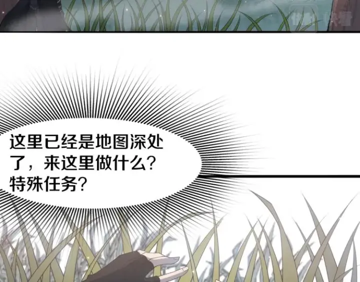 漫画《我来自游戏》第29话 初见天拥第一人！第116张图