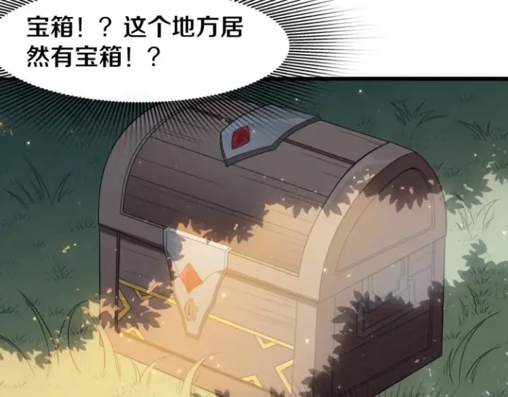 漫画《我来自游戏》第29话 初见天拥第一人！第122张图