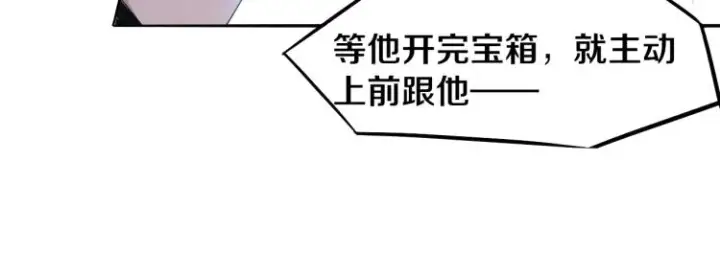 漫画《我来自游戏》第29话 初见天拥第一人！第131张图