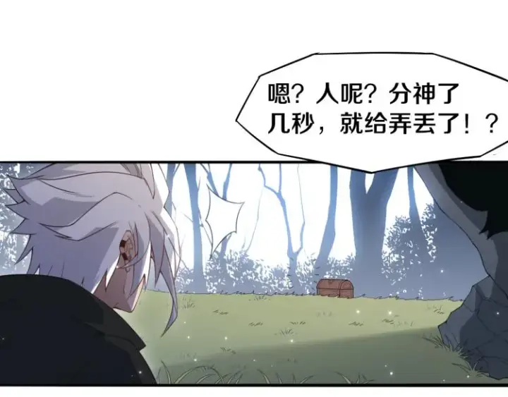 漫画《我来自游戏》第29话 初见天拥第一人！第132张图