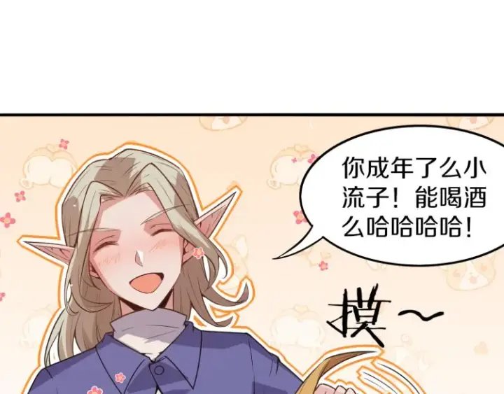 漫画《我来自游戏》第29话 初见天拥第一人！第14张图
