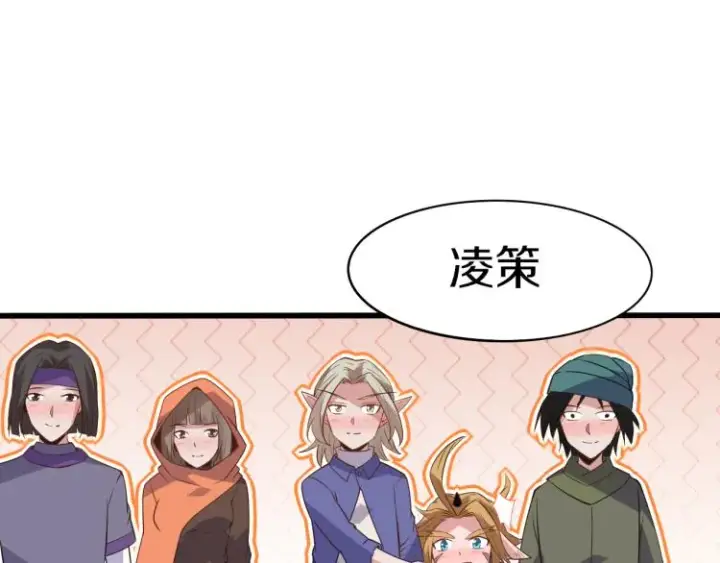 漫画《我来自游戏》第29话 初见天拥第一人！第32张图