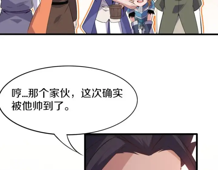 漫画《我来自游戏》第29话 初见天拥第一人！第33张图