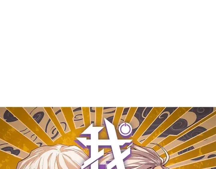 漫画《我来自游戏》第29话 初见天拥第一人！第4张图
