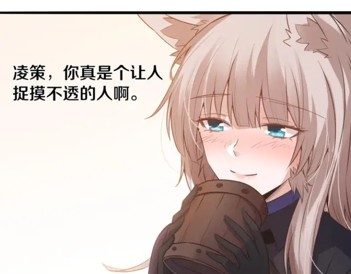 漫画《我来自游戏》第29话 初见天拥第一人！第40张图