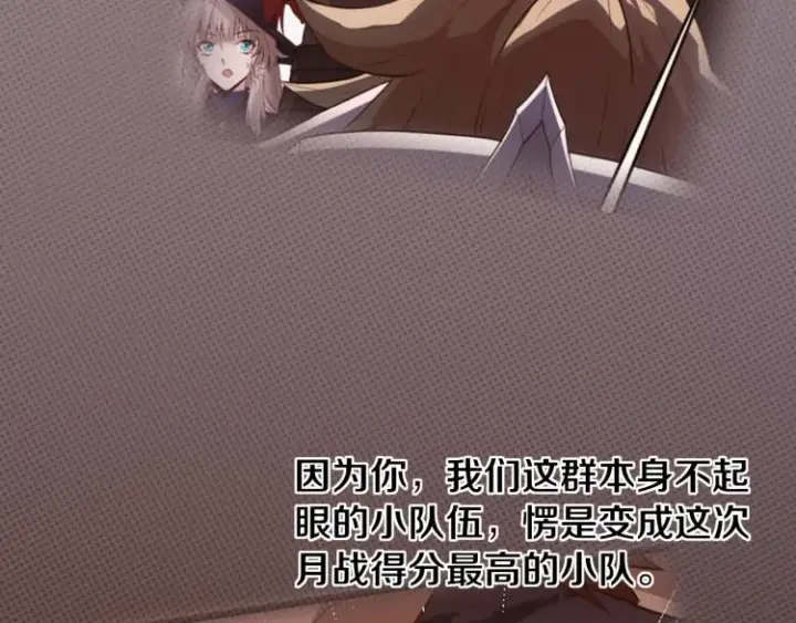 漫画《我来自游戏》第29话 初见天拥第一人！第44张图