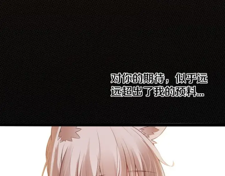 漫画《我来自游戏》第29话 初见天拥第一人！第47张图