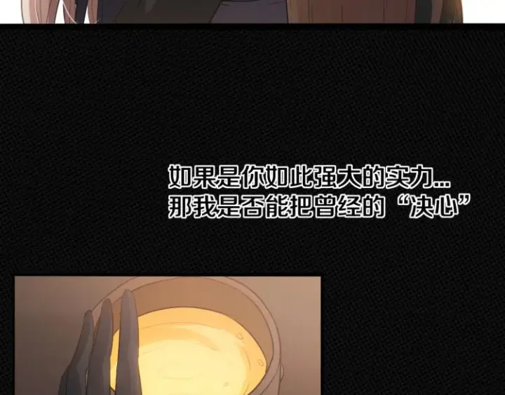 漫画《我来自游戏》第29话 初见天拥第一人！第49张图