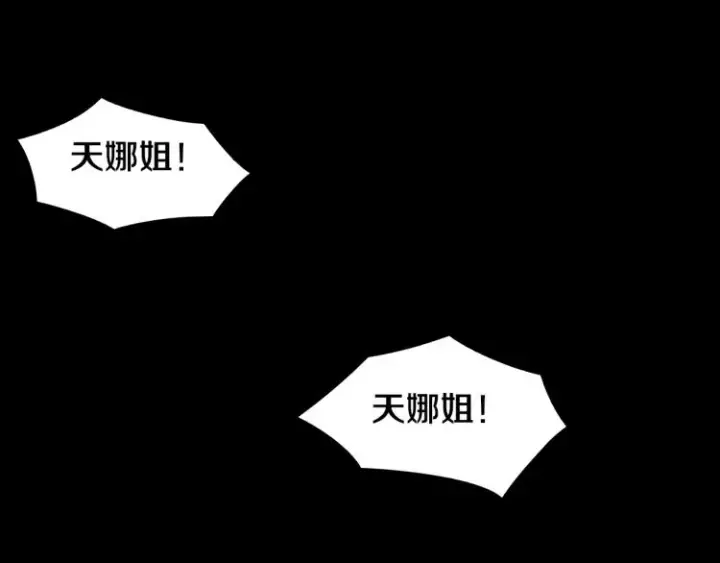 漫画《我来自游戏》第29话 初见天拥第一人！第52张图