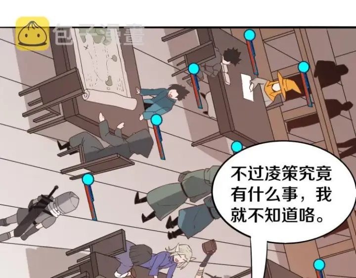 漫画《我来自游戏》第29话 初见天拥第一人！第61张图