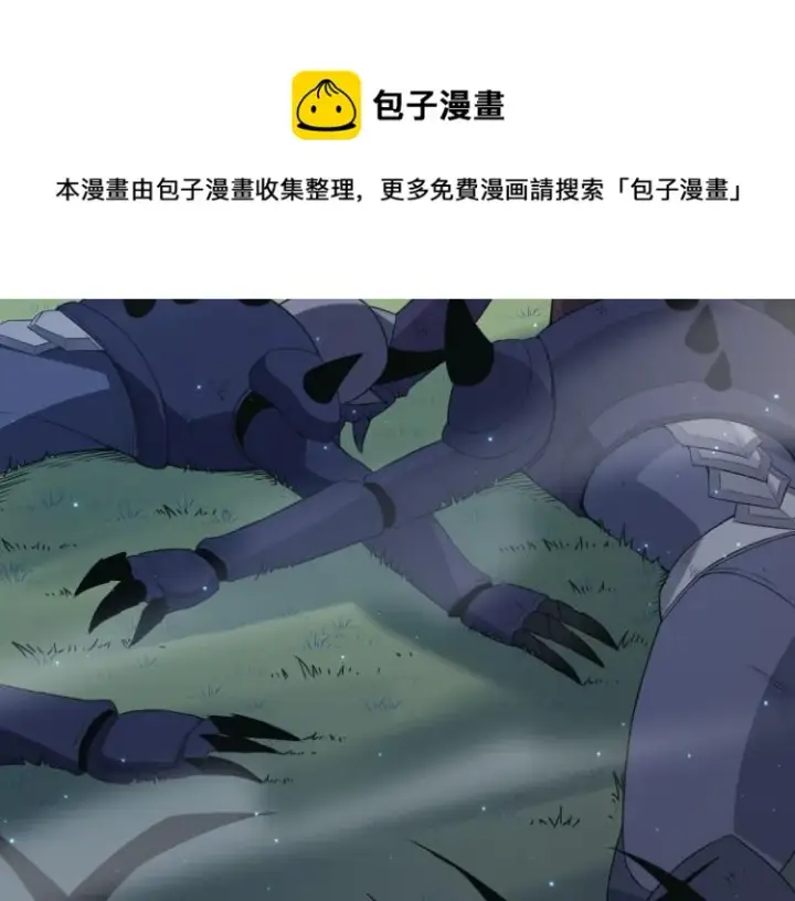 漫画《我来自游戏》第29话 初见天拥第一人！第78张图
