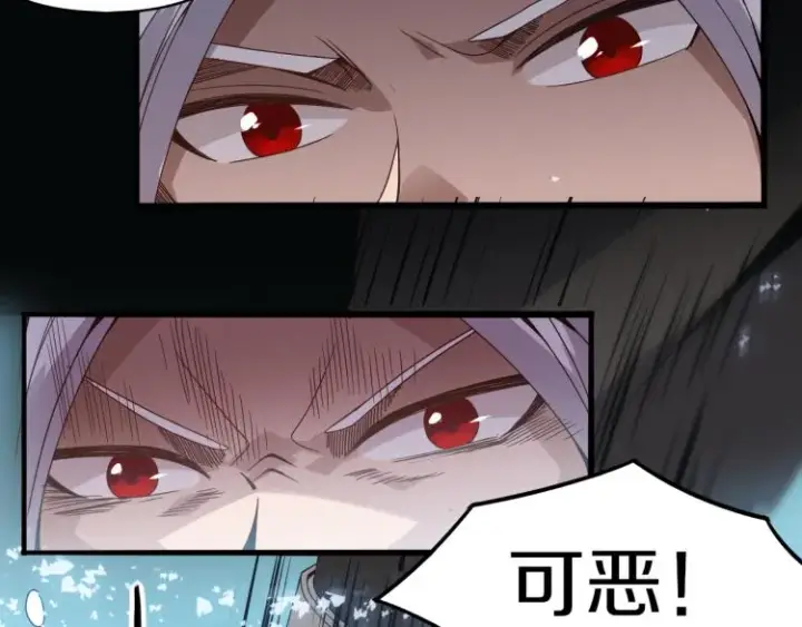 漫画《我来自游戏》第29话 初见天拥第一人！第81张图