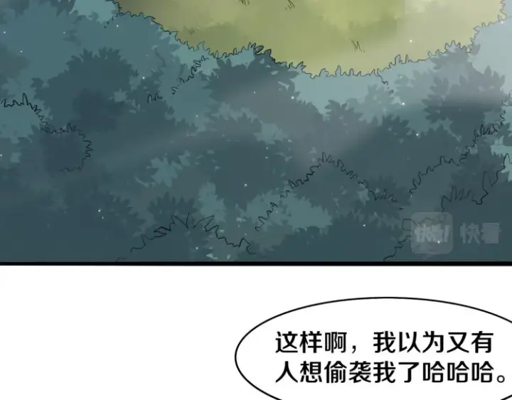 漫画《我来自游戏》第30话 挑战不动暗纹第10张图