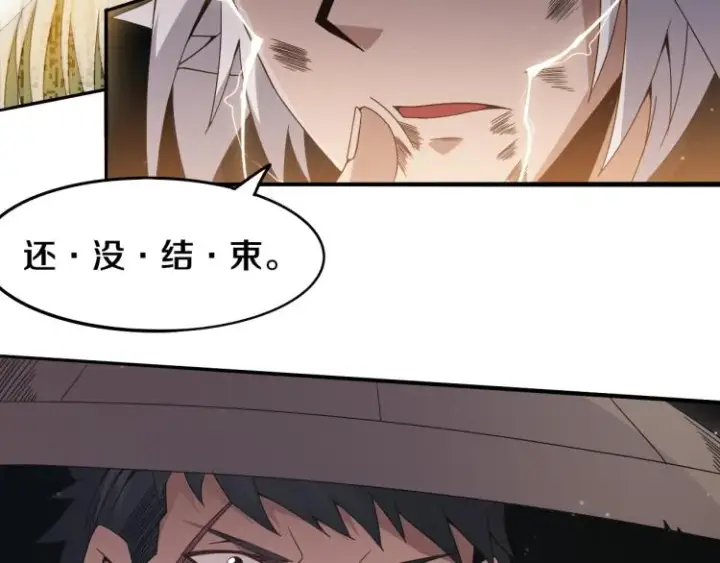 漫画《我来自游戏》第30话 挑战不动暗纹第101张图