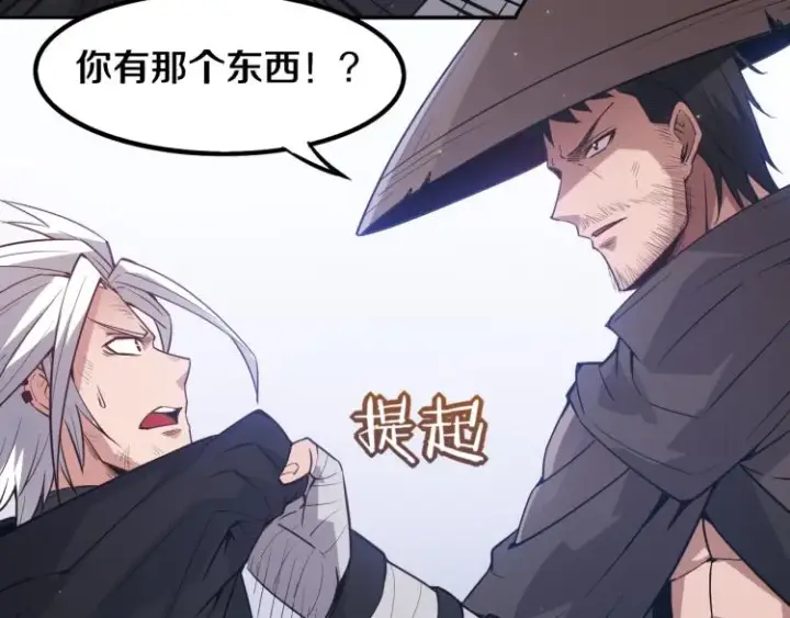 漫画《我来自游戏》第30话 挑战不动暗纹第107张图