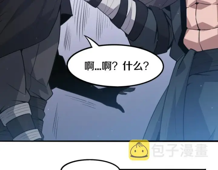 漫画《我来自游戏》第30话 挑战不动暗纹第108张图