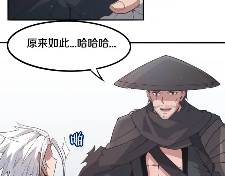 漫画《我来自游戏》第30话 挑战不动暗纹第111张图
